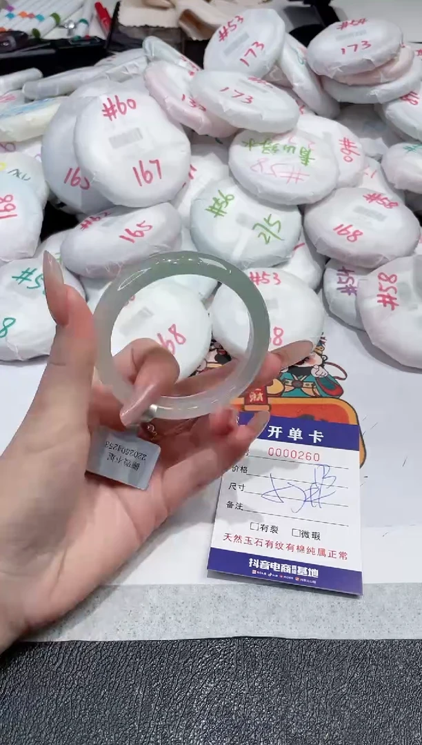 【闪购商品】玛瑙/玉髓手镯未镶嵌-260