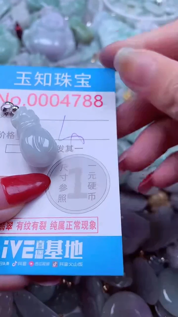 吊坠(不含链)未镶嵌翡翠4788