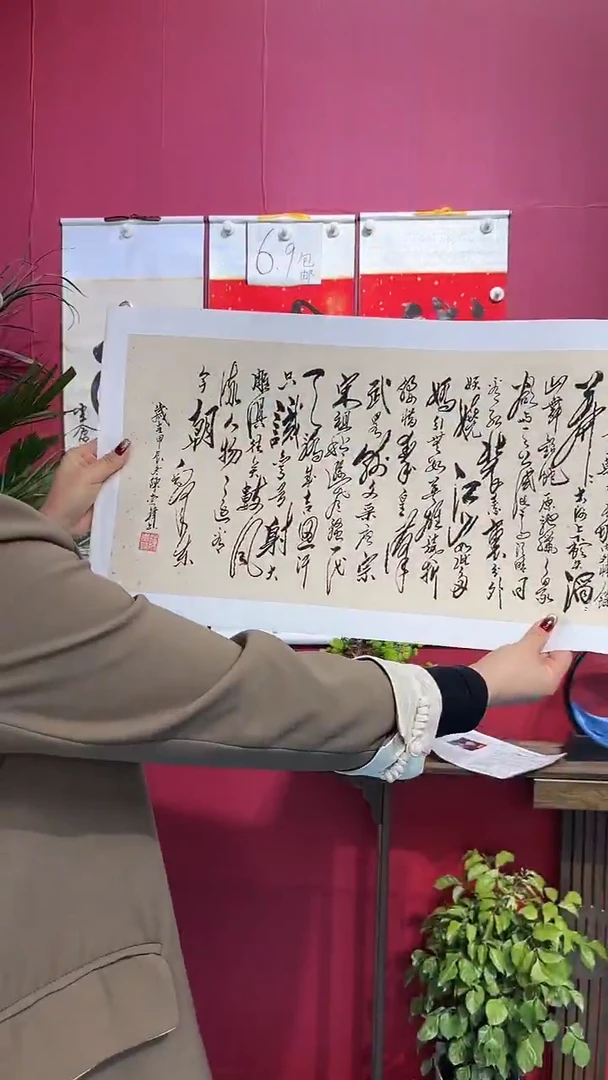 书法闪购商品沁园春雪