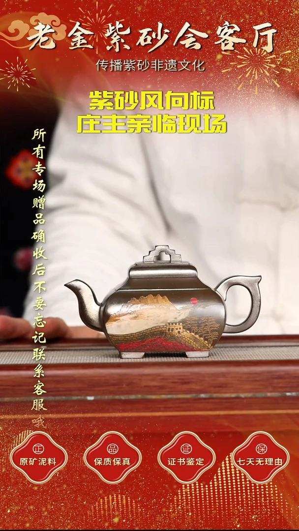 茶壶紫砂江苏省江南紫砂厂