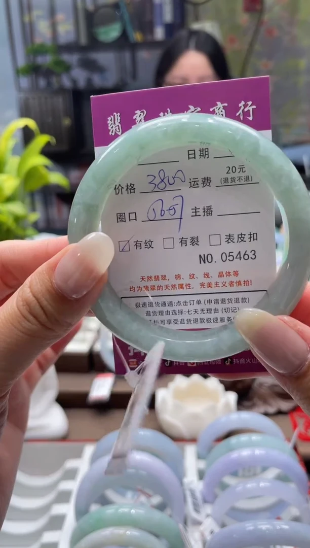 未镶嵌手镯翡翠5463****