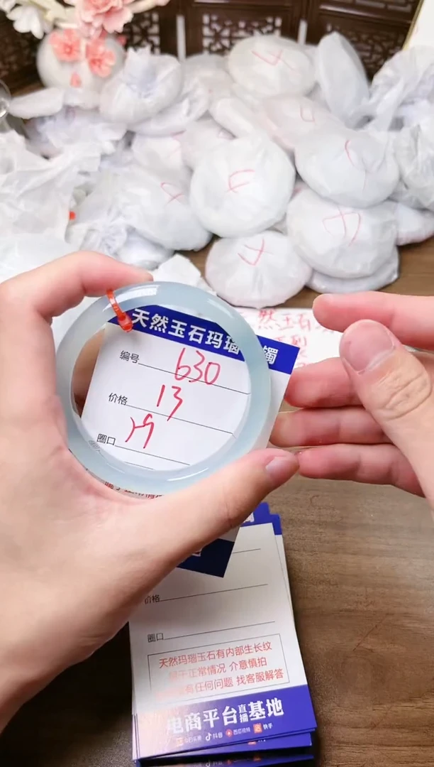 手镯玛瑙/玉髓未镶嵌630