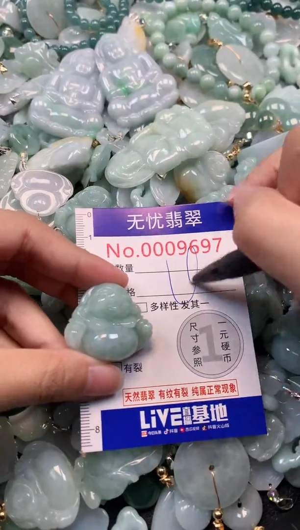 颈饰未镶嵌翡翠9697