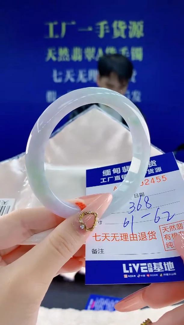 未镶嵌手镯翡翠55