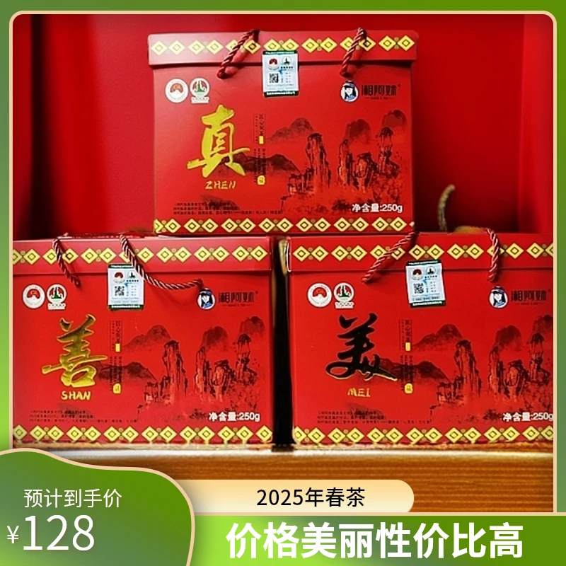 XIANG A MEI/湘阿妹张家界朵芽莓茶藤茶莓茶张家界正品直播
