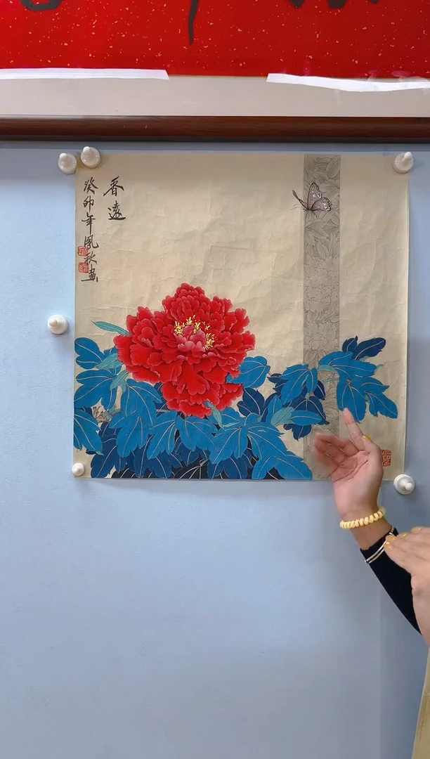 国画清*徐凤秋老师香远图