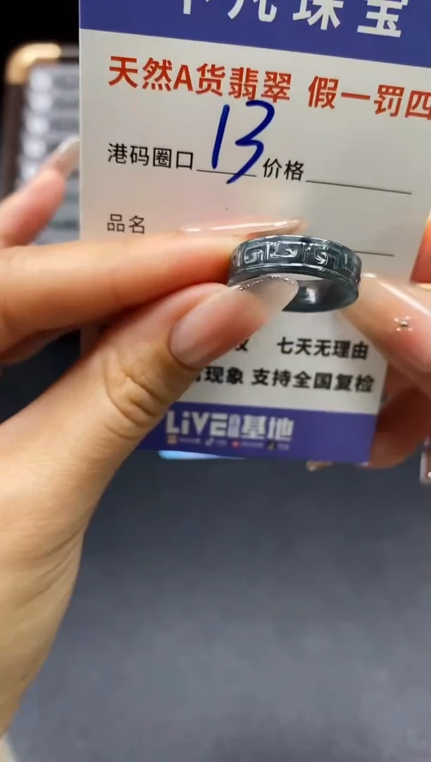 未镶嵌戒指翡翠天然A货翡翠192