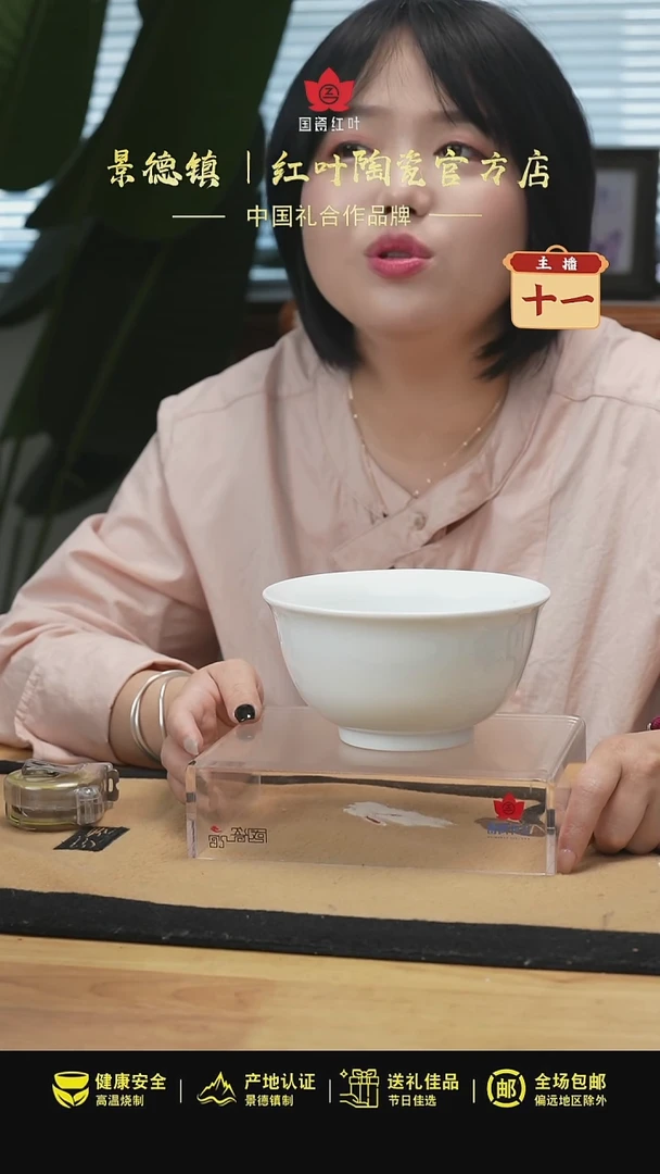 1个微瑕白胎6英寸rd面碗（无底款）