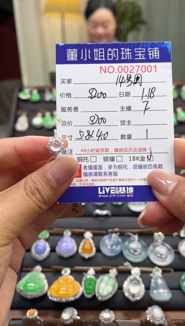 【闪购商品】翡翠戒指18K金镶嵌戒指