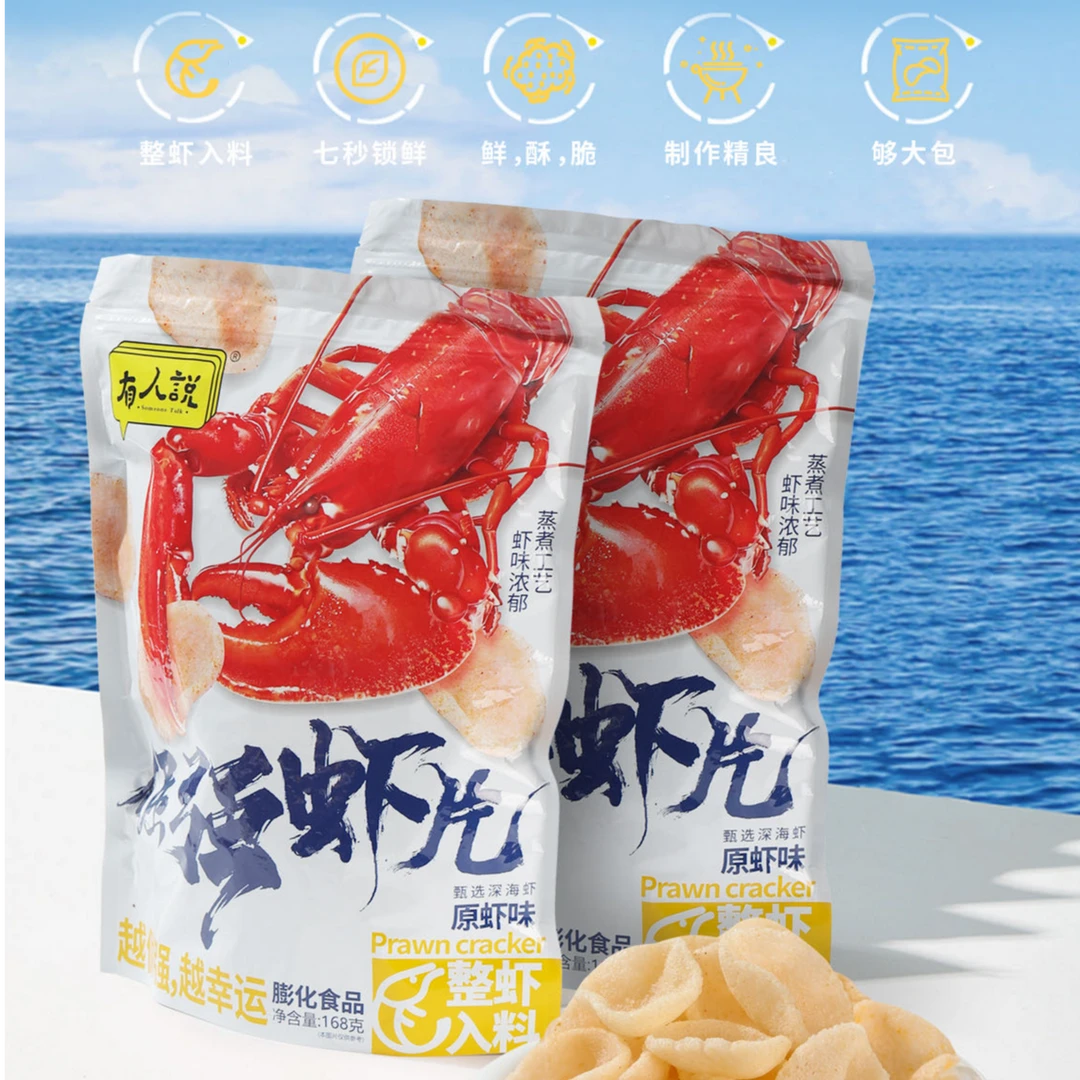 有人说芝士味紫薯虾片膨化零食168克