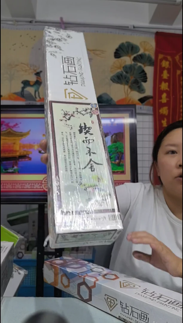 17号套装 40x80cm锲而不舍 孤品特价