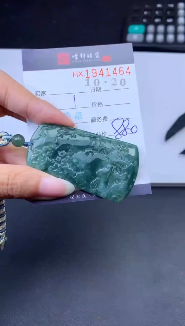 未镶嵌挂件翡翠哈轩 挂件1