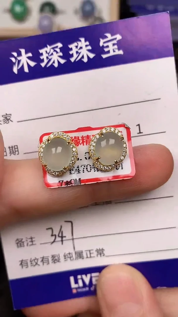 银S925镶嵌戒指翡翠3470