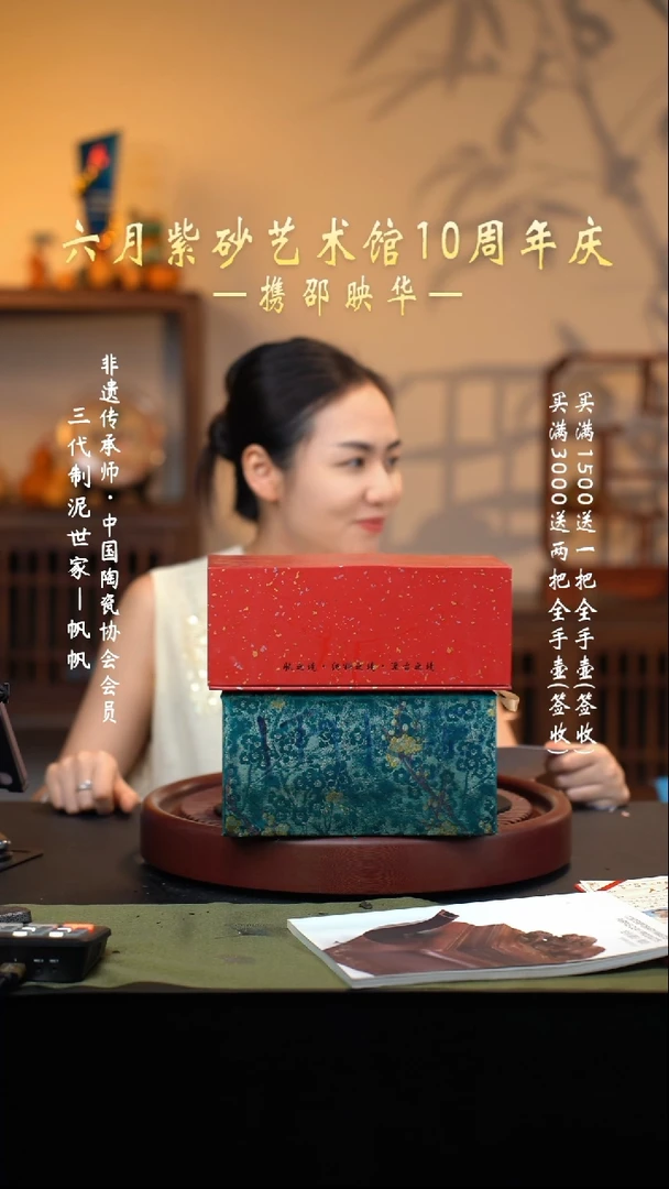 宜兴紫砂六月茶器