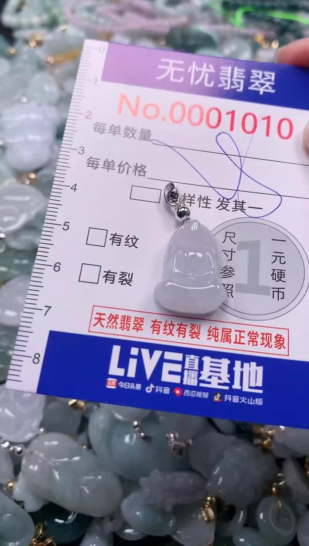 吊坠(不含链)未镶嵌翡翠1010