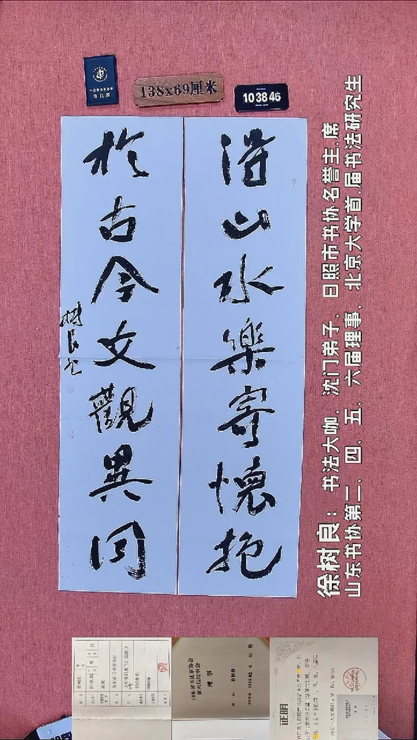 书法148         徐老师书法作品