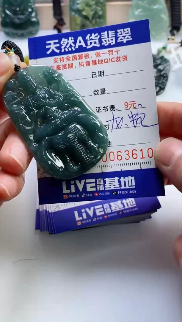 【闪购商品】翡翠挂件未镶嵌