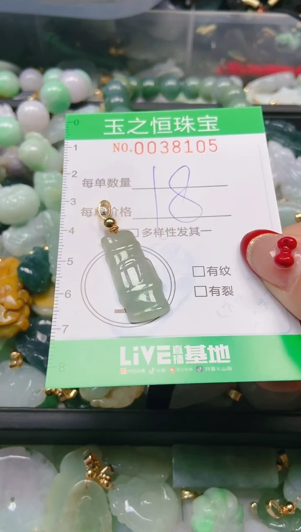 【闪购商品】翡翠颈饰未镶嵌闪购0038105