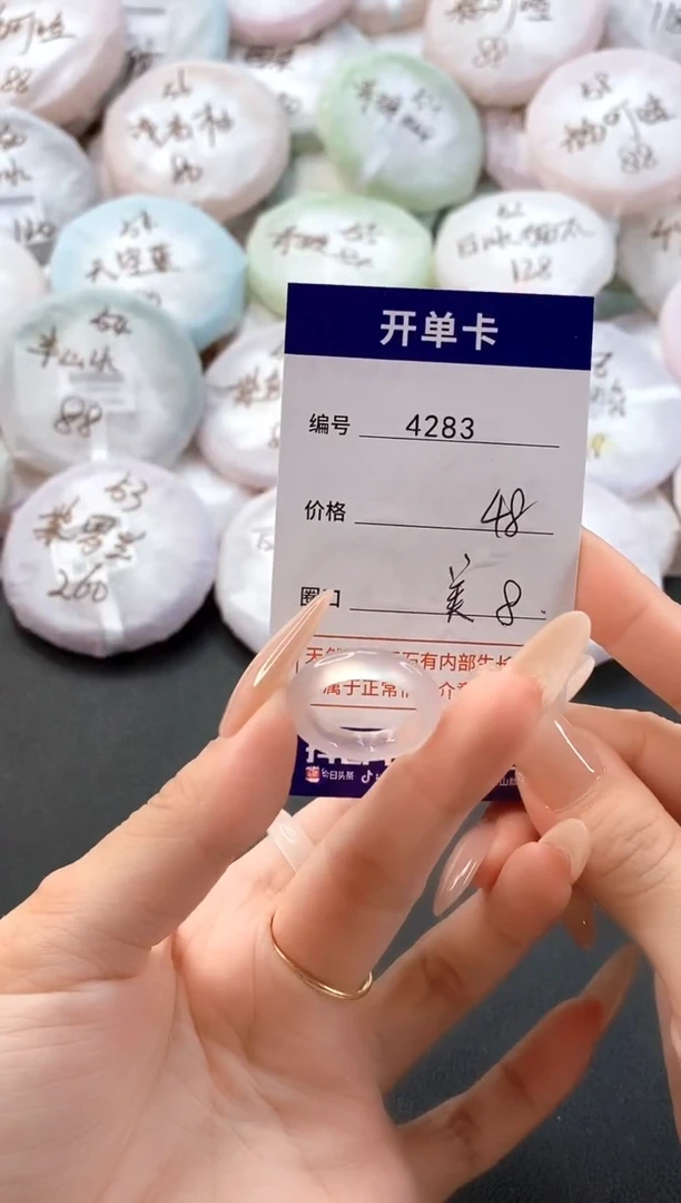 手镯玛瑙/玉髓未镶嵌用****14283玛瑙戒指