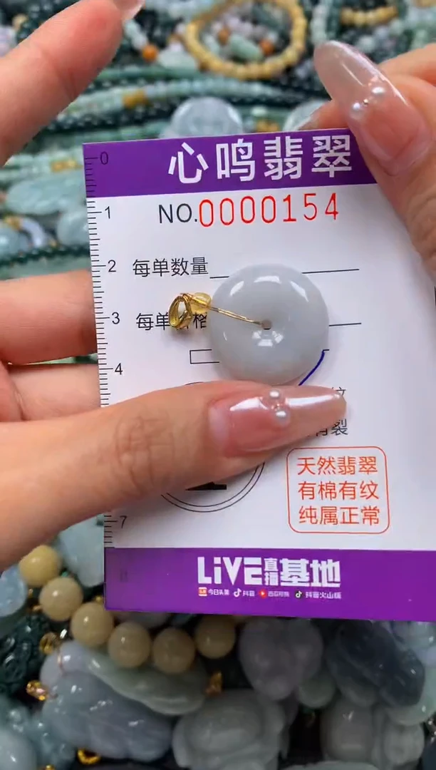 颈饰未镶嵌翡翠闪购00154