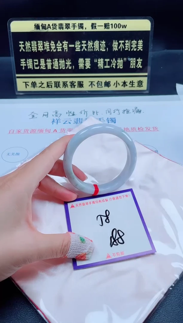 未镶嵌定制翡翠我