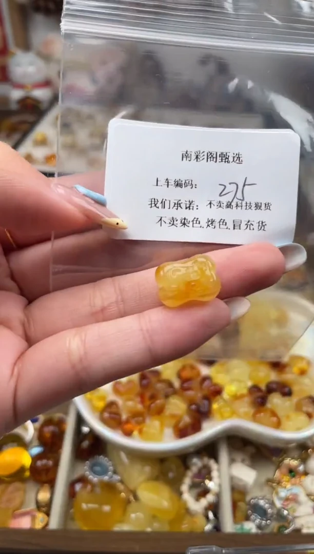 未镶嵌琥珀裸石275，