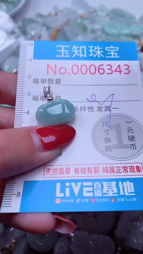 吊坠(不含链)未镶嵌翡翠6343