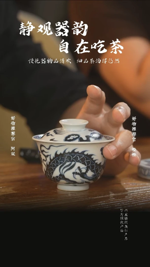 杯子元青花铠甲龙二才盖碗