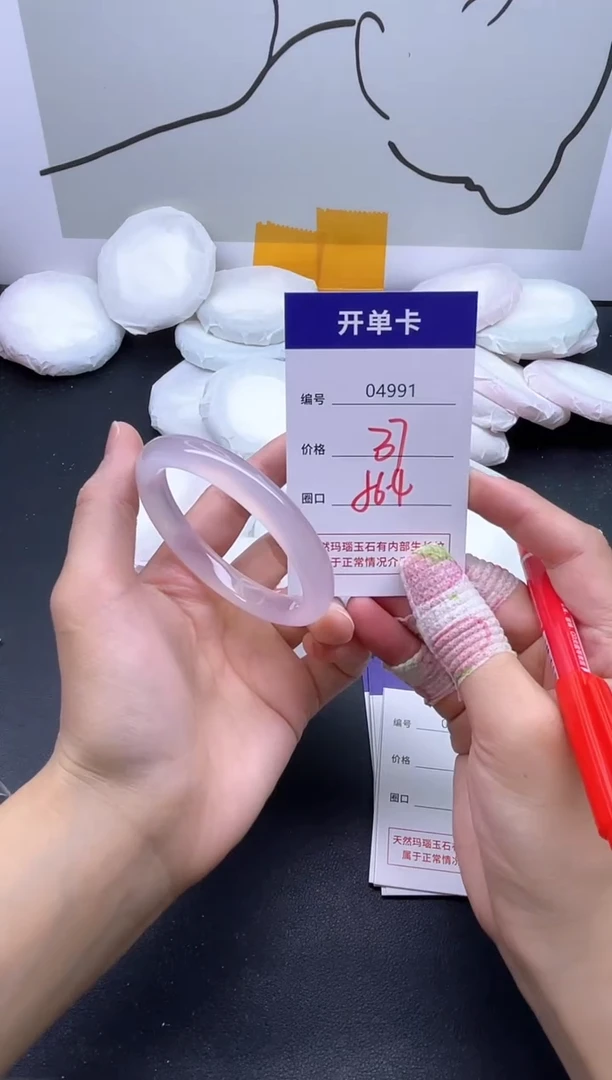 手镯玛瑙/玉髓未镶嵌4991