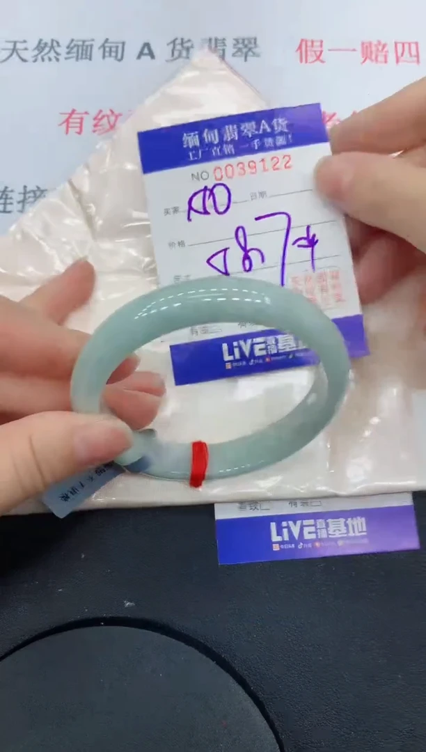 未镶嵌手镯翡翠9122缅甸翡翠手镯
