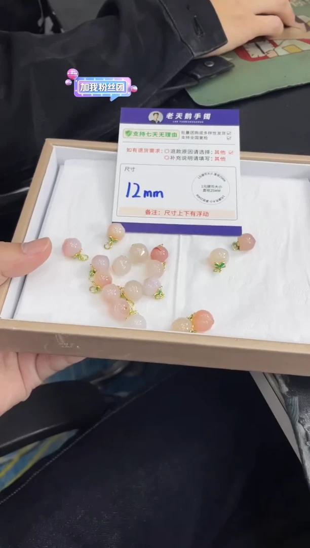 未镶嵌挂件玛瑙/玉髓玛瑙桃子F1配绳/多样性发其一CP