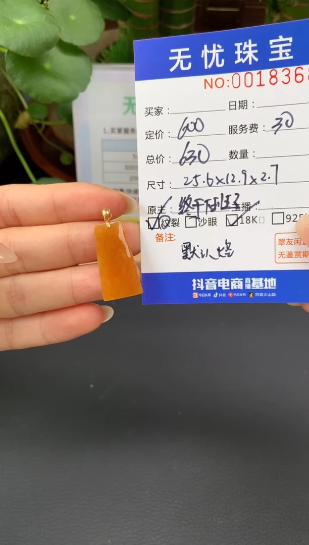 18K金镶嵌定制翡翠M****gA196