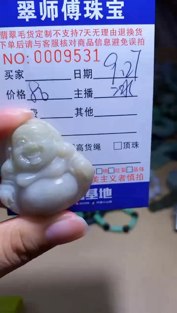 未镶嵌定制翡翠挂件