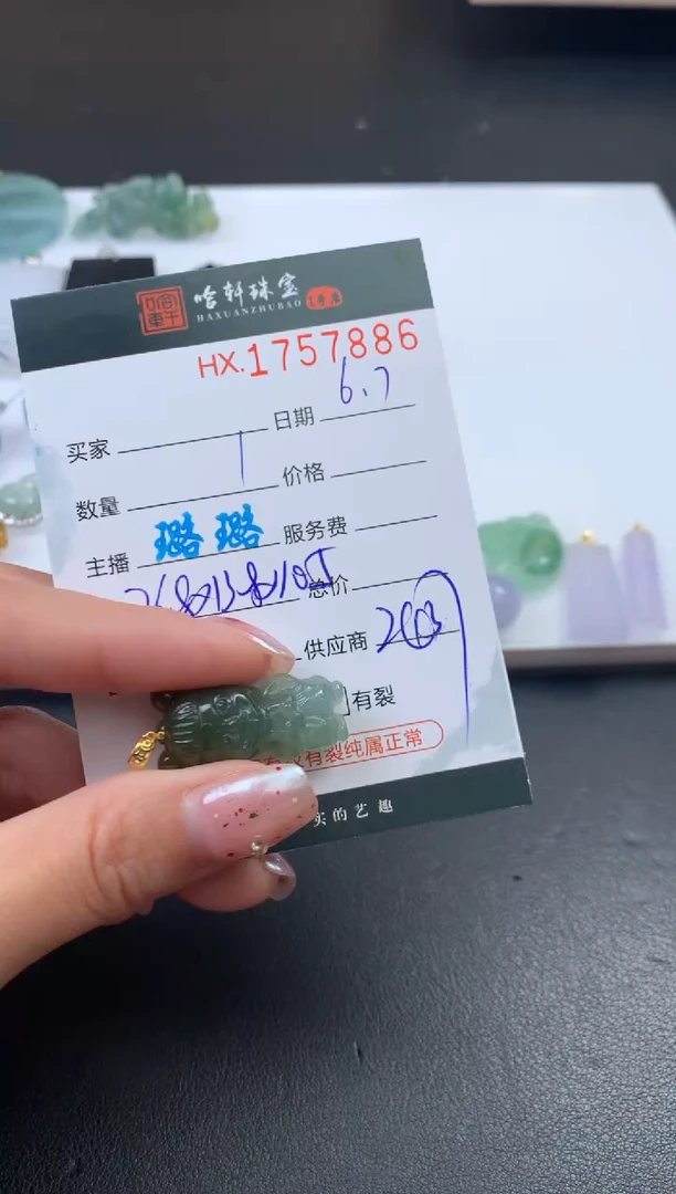 翡翠挂件未镶嵌哈轩 挂件1