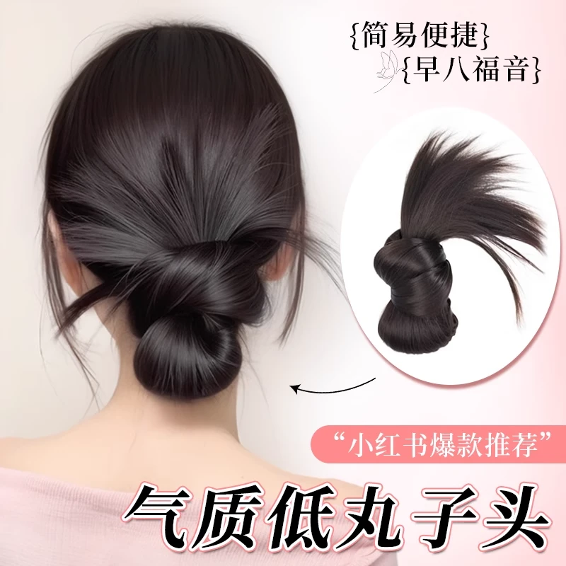 鸡毛丸子头假发抓夹慵懒低扎花苞头蓬松盘发神器发圈