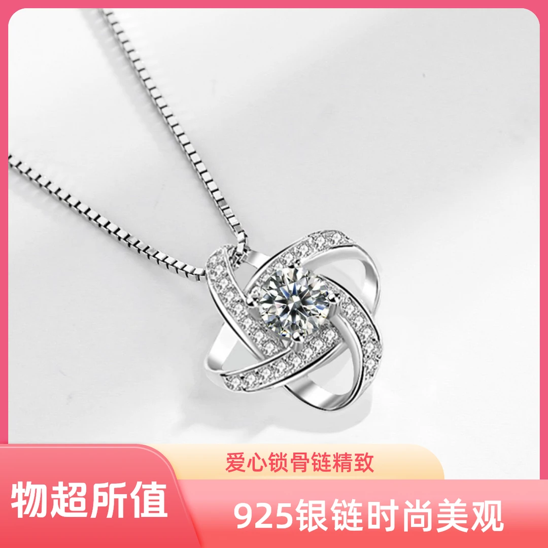 坠链均925银 永恒之心镶钻项链韩版时尚锁骨链轻奢爱心灵动精致