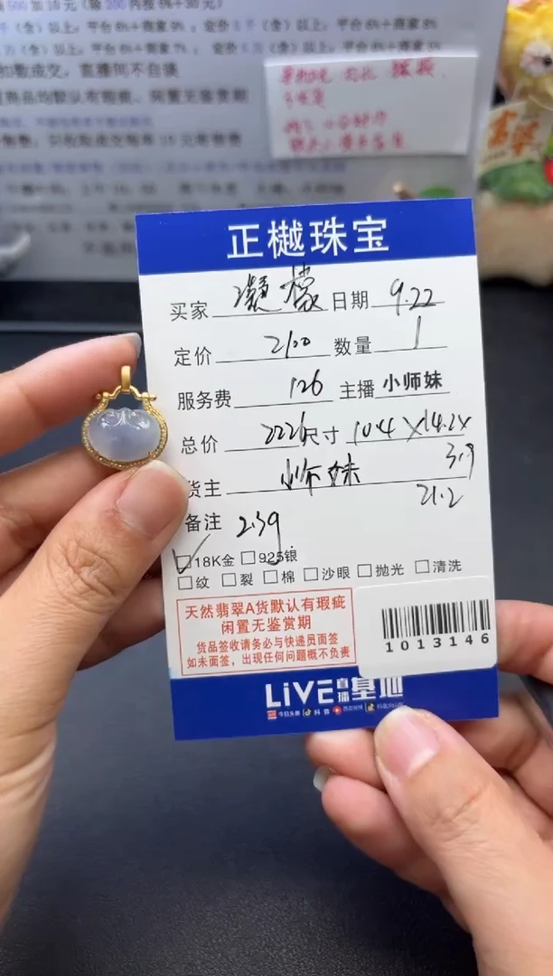 18K金镶嵌配石翡翠凝*ZYZB-1013146