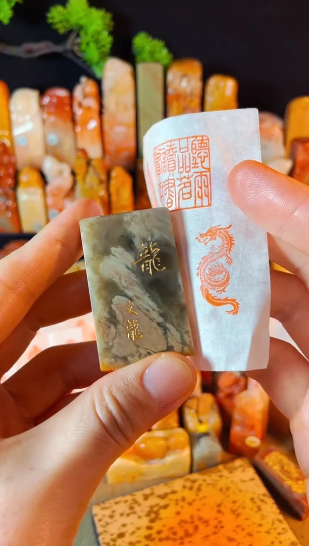 巴林石印石手工篆刻《龙》