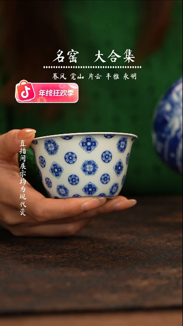 瑶瑶玩瓷-觉山隐窑