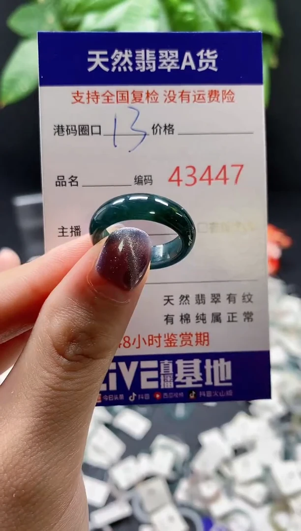 翡翠戒指未镶嵌天然翡翠戒圈3447