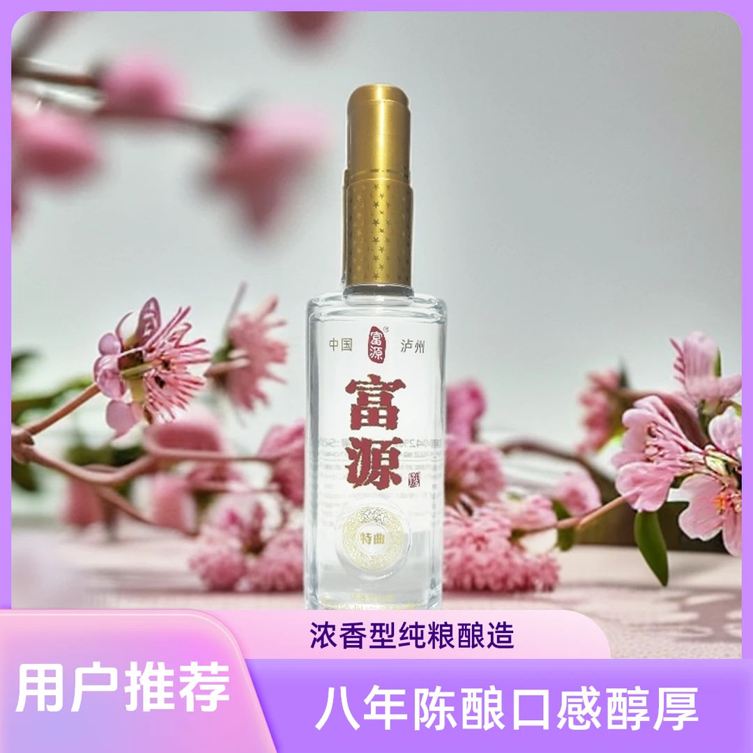富源特曲八年 浓香 纯粮42°  500 ml