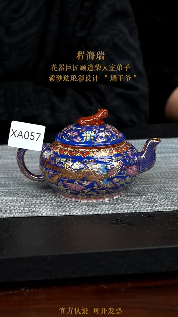 【闪购商品】紫砂茶壶XA057-0122RHC