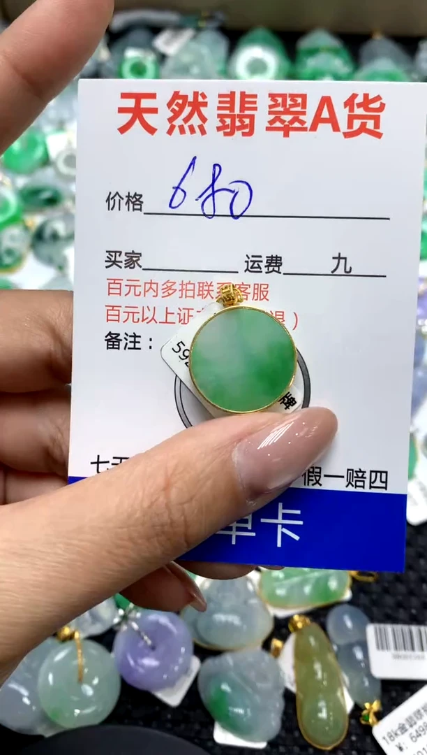 【闪购商品】翡翠颈饰18K金镶嵌111111111