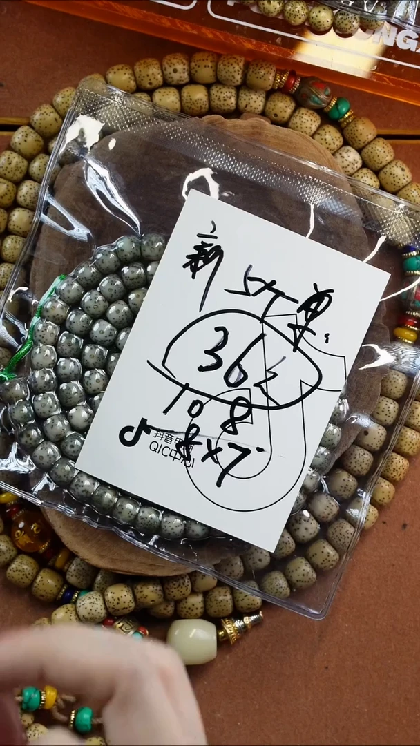 手串星月菩提78979789