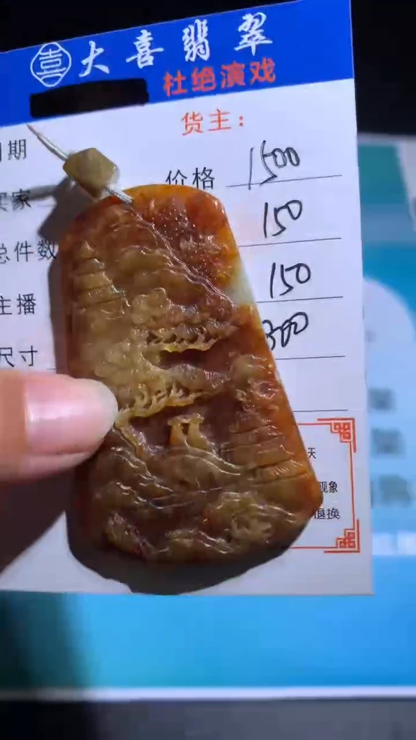 未镶嵌定制翡翠毛货-不退不换