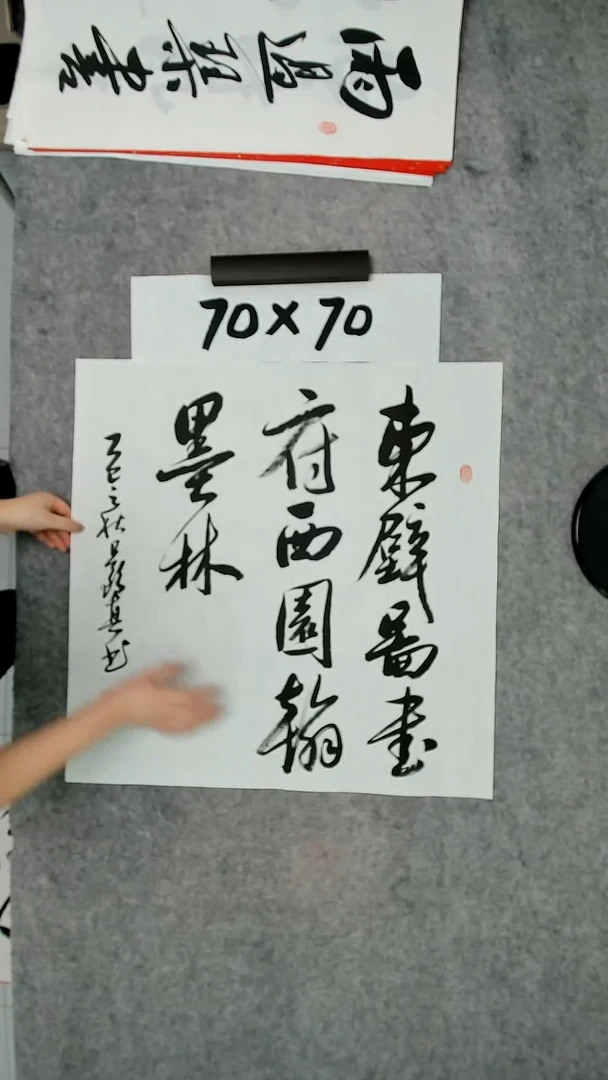 书法吕老师书法作品