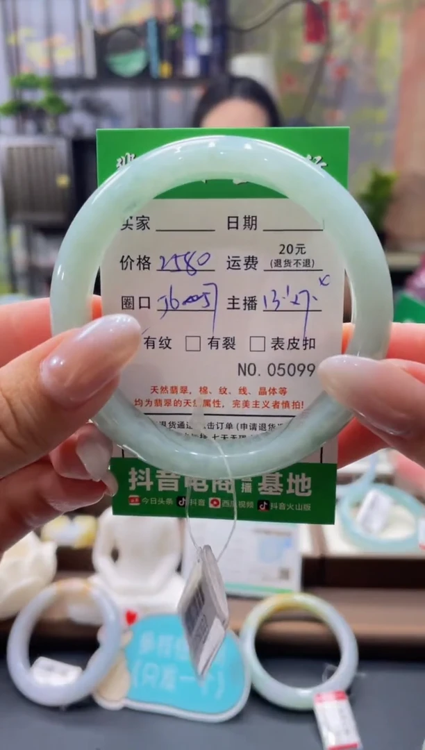 未镶嵌手镯翡翠5099***