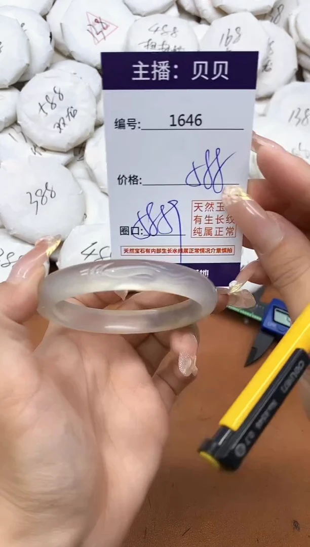 玛瑙/玉髓手镯未镶嵌1646