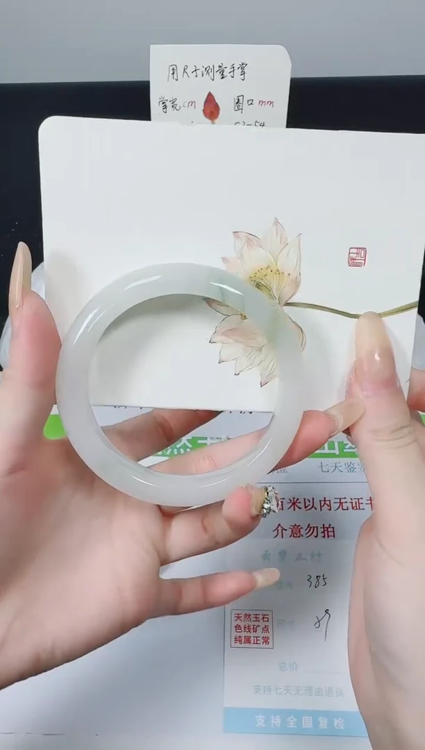 【闪购商品】石英质玉手镯未镶嵌K385-59.1