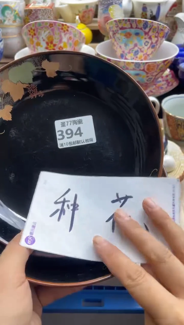 【闪购商品】摆件圣77的陶瓷小店394